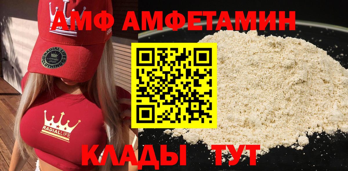 Прокопьевск  Амфетамин  Вход с VPN  Амфетамин 98% 