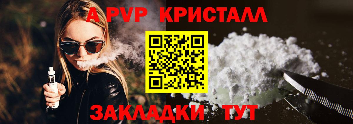 APVP крисы CK Прокопьевск