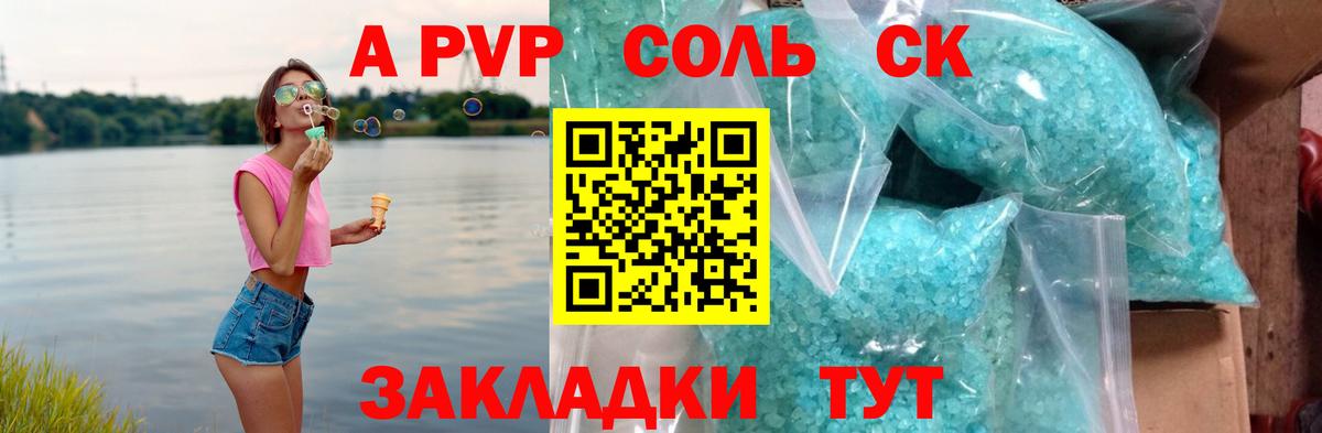 Alpha PVP Соль  APVP  APVP Соль  Прокопьевск  Вход с VPN 
