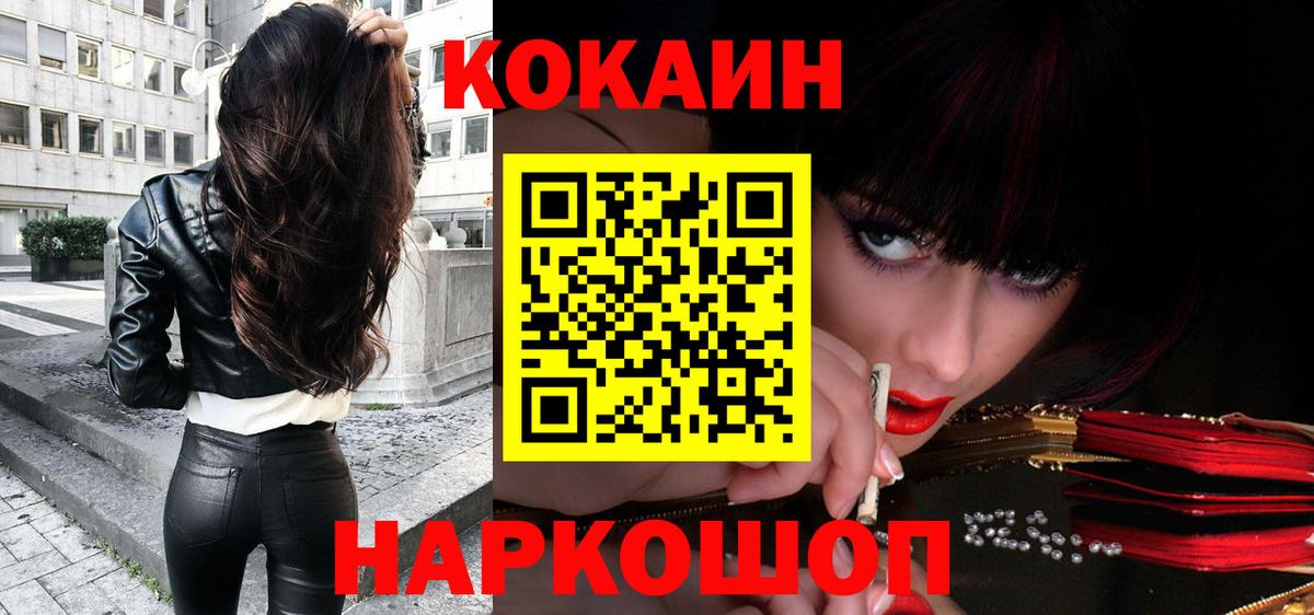 Прокопьевск  КОКАИН VHQ  Вход с VPN  Cocaine  Cocaine Перу 
