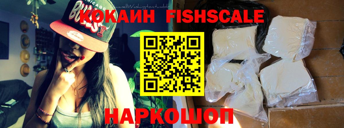 КОКАИН Колумбийский Прокопьевск