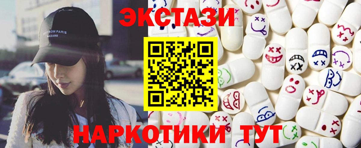 Экстази круглые Прокопьевск