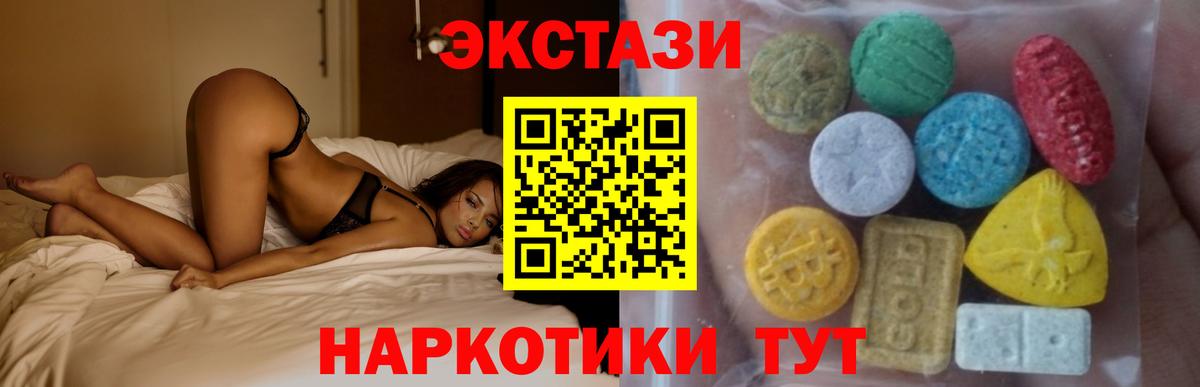 Экстази TESLA  купить   Экстази 280мг  Прокопьевск  Вход с VPN 