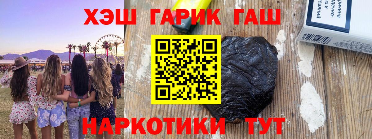 Гашиш гашик Прокопьевск