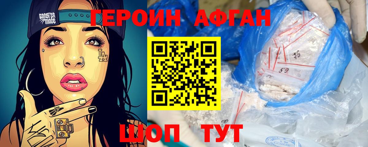 Прокопьевск  ГЕРОИН VHQ  Вход с VPN 