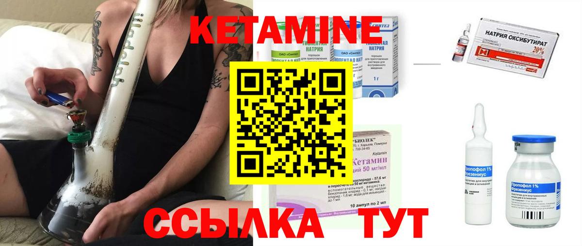 Кетамин ketamine  Вход с VPN  Прокопьевск  КЕТАМИН VHQ 