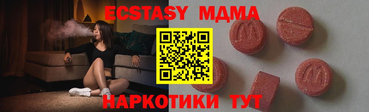 Прокопьевск  MDMA  MDMA VHQ  Вход с VPN  МДМА VHQ 