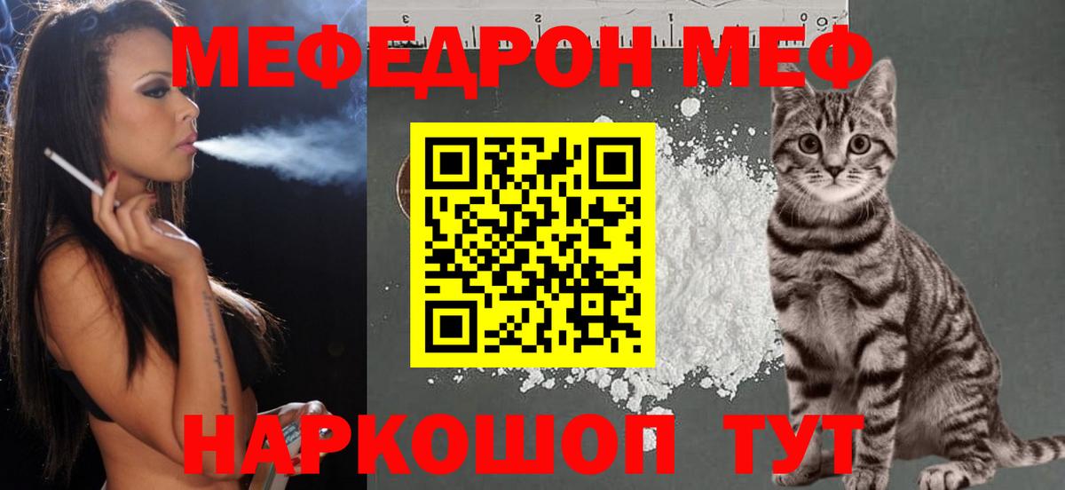 Мефедрон мука  МЕФ  Прокопьевск  Вход с VPN 
