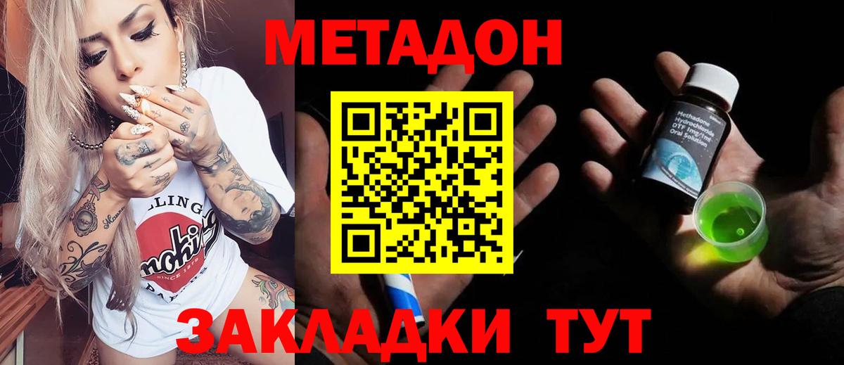 Прокопьевск  блэк спрут tor  Вход с VPN  Метадон VHQ 