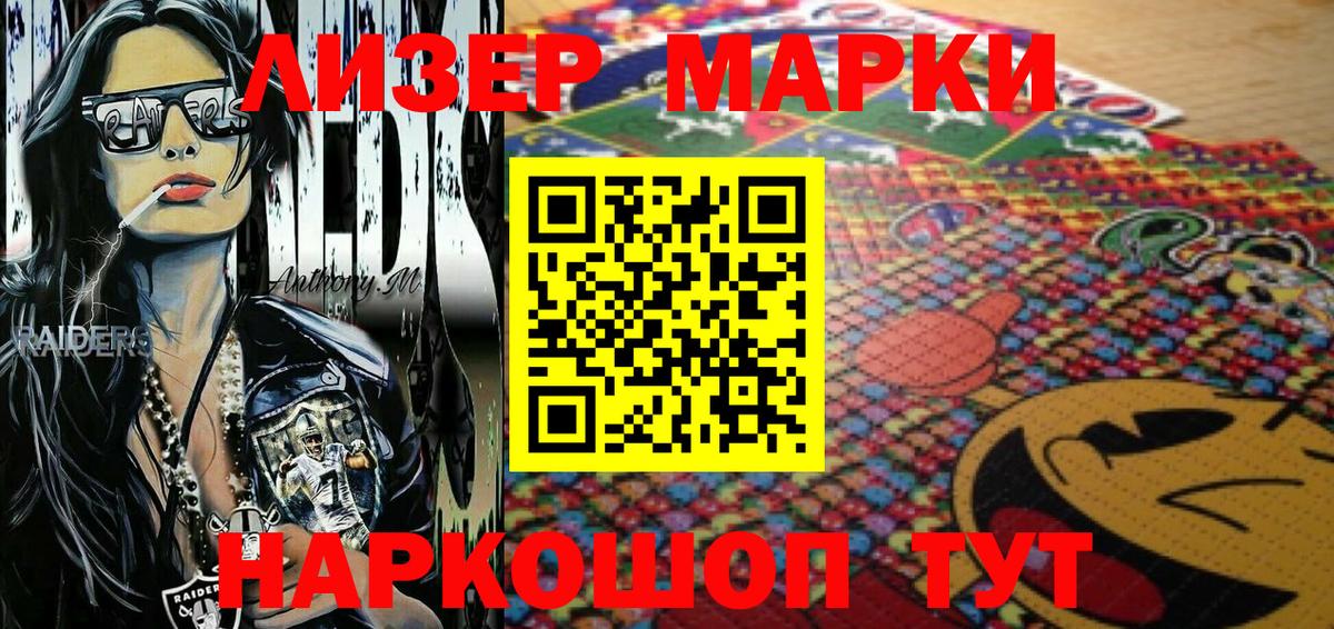 Марки NBOMe 1,5мг Прокопьевск