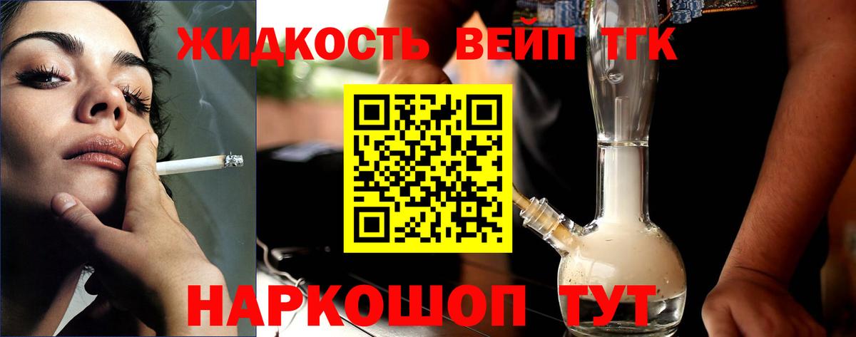 Дистиллят ТГК THC oil Прокопьевск